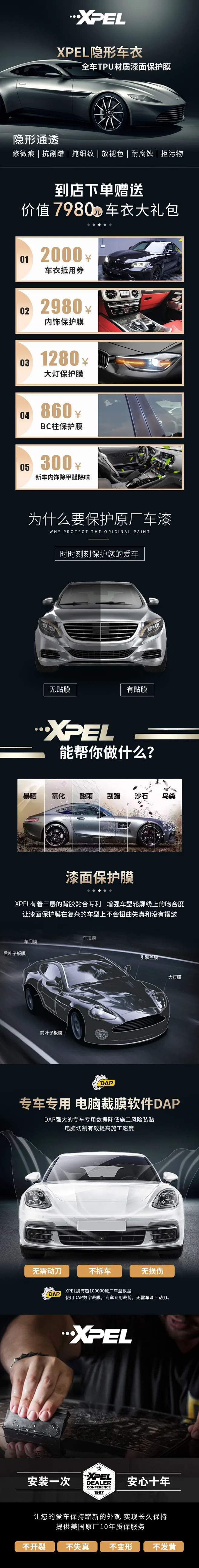汽车美容