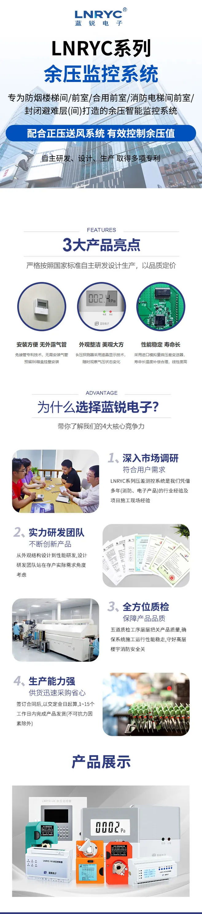 监控系统