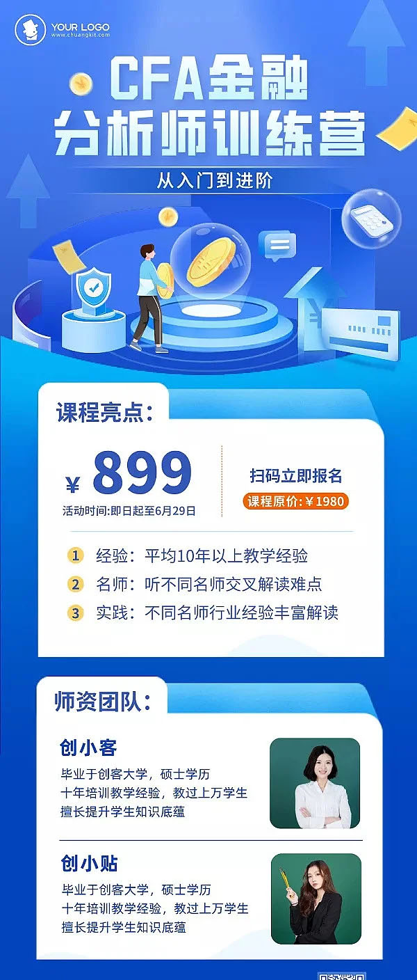 cfa金融分析师训练营