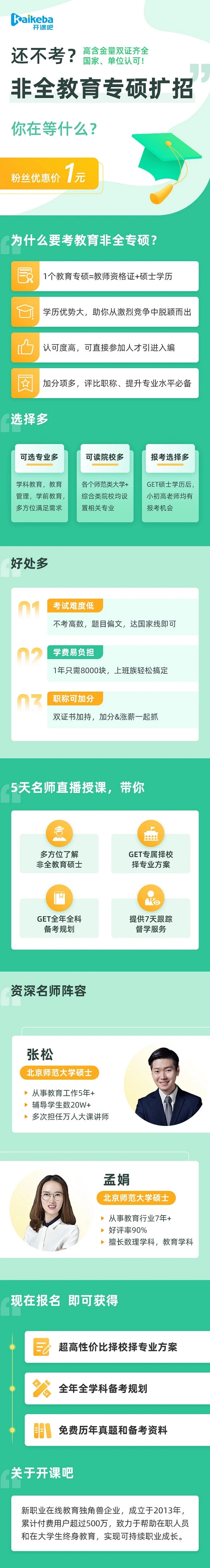成人教育0501