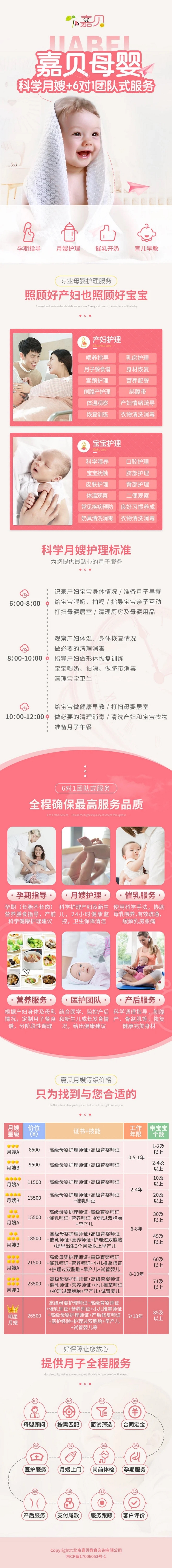 母婴0504