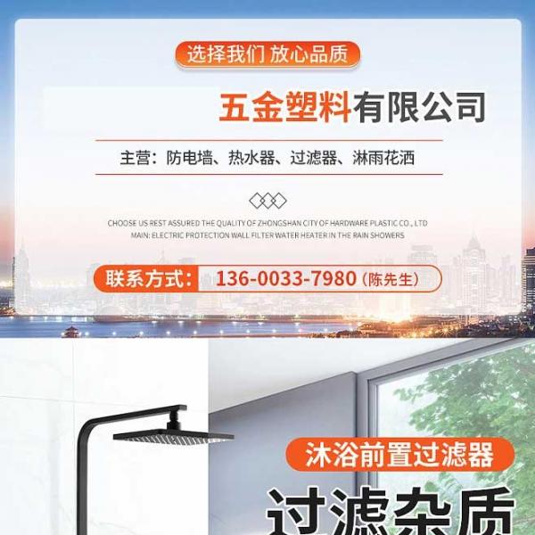 五金塑料