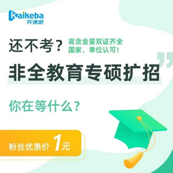 成人教育0501