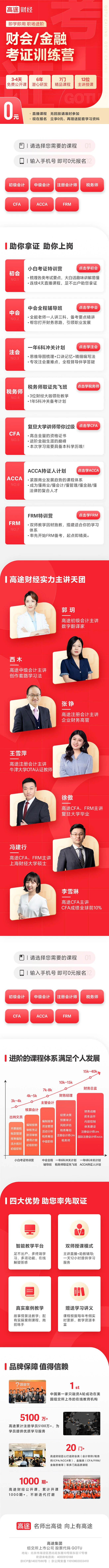 财会金融考证