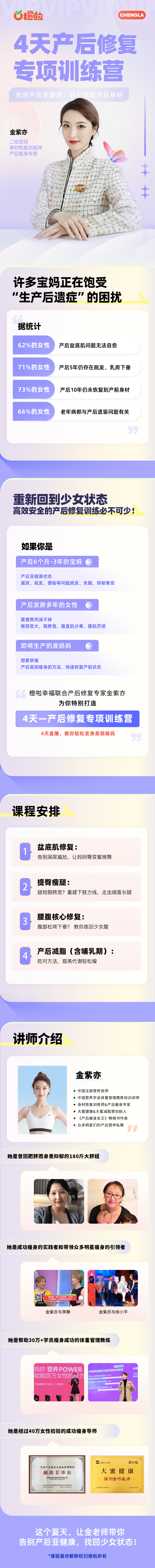 产后修复0902