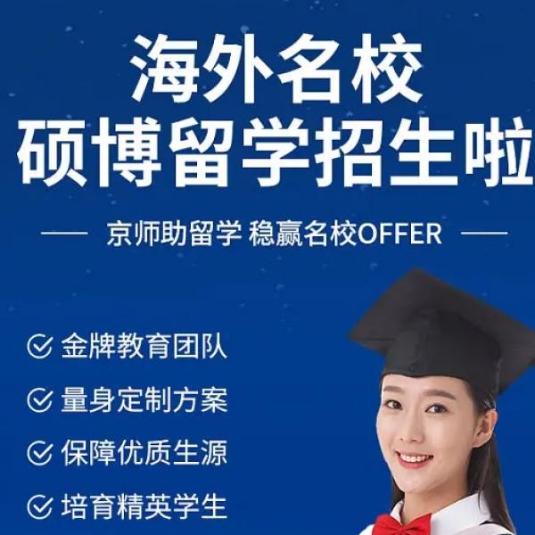 出国留学0901