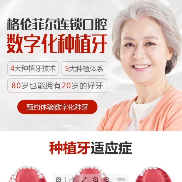 口腔诊所0905