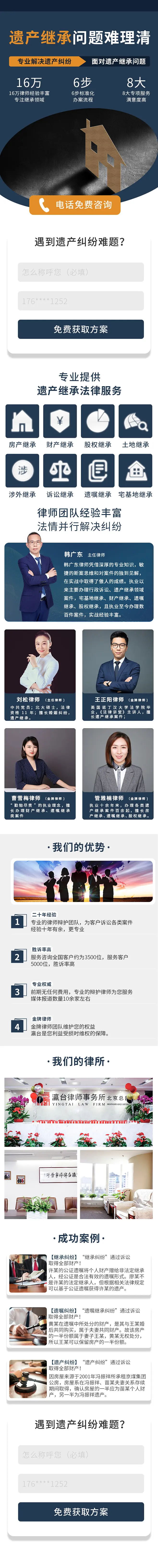 遗产继承页面
