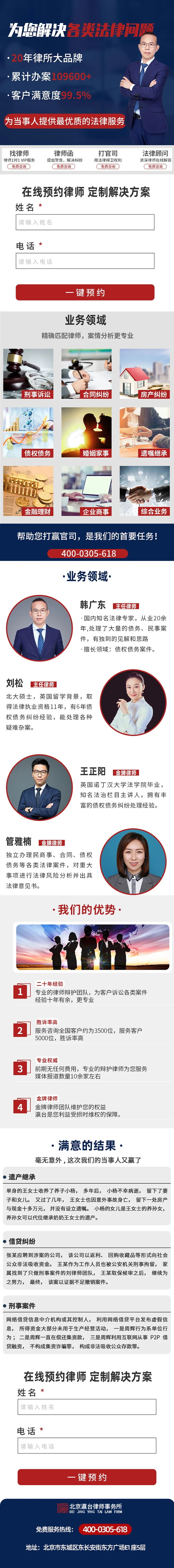 法律问题