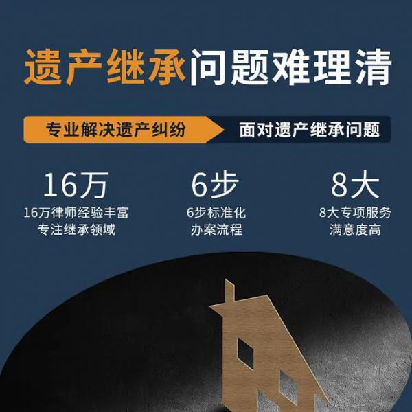 遗产继承页面