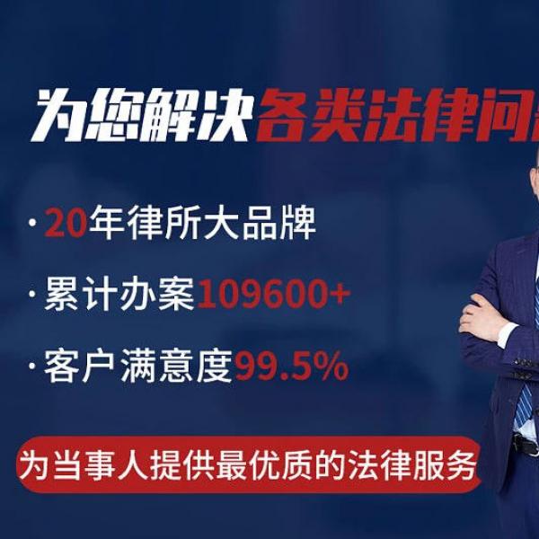 法律问题