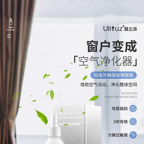 甲醛治理