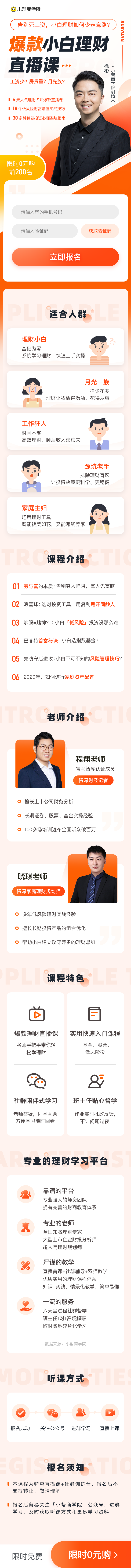 理财1002
