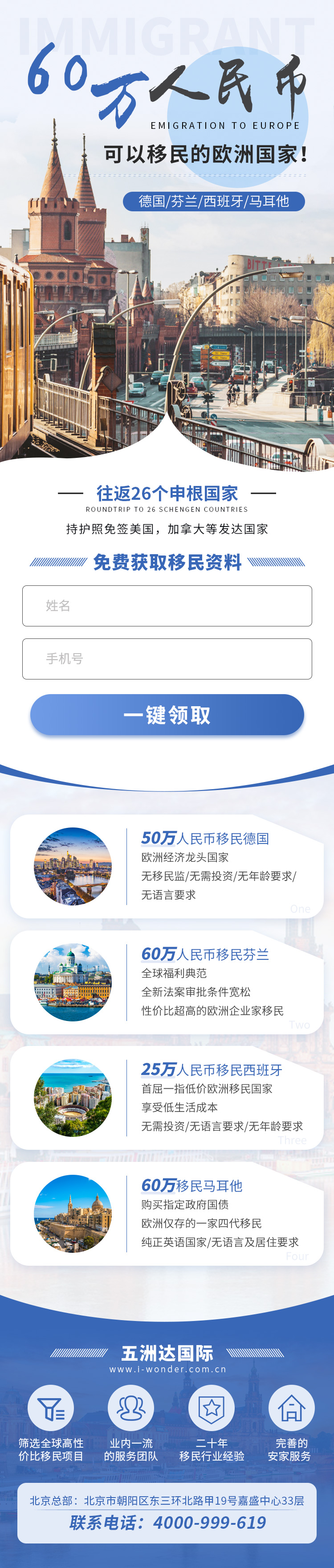 移民1004