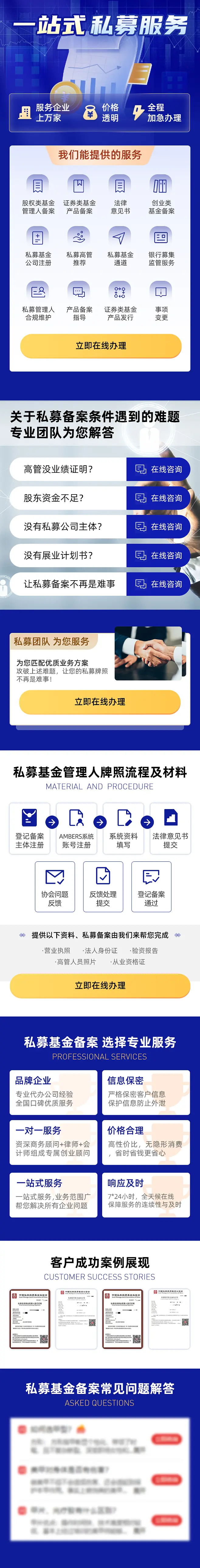 金融服务