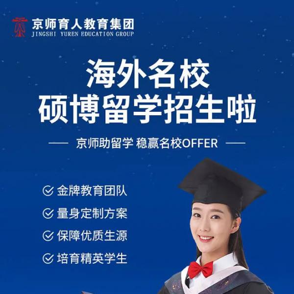 留学报名