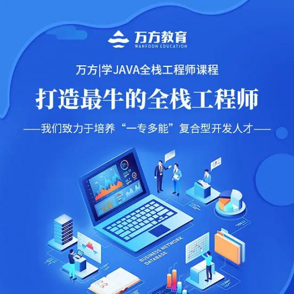 教育培训