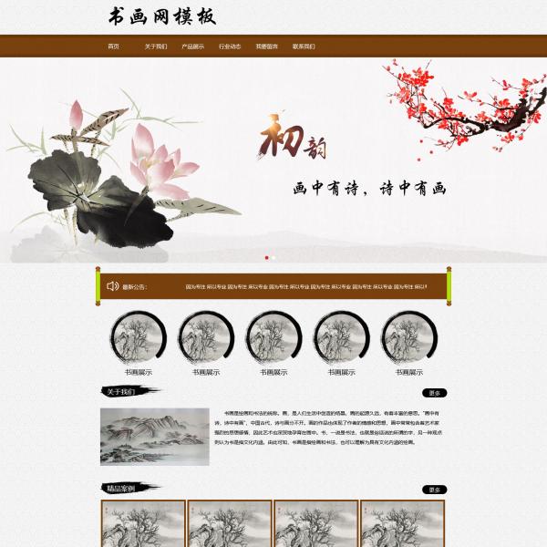 书法字画模板HJX20230111