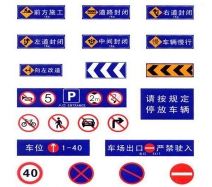 交通标识牌