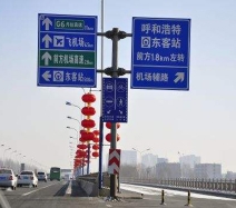 高速标志