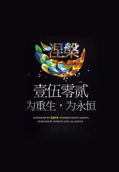 2016年开企科技摄影开业10周年庆典大礼包