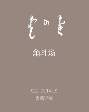 角斗场