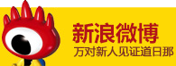 新浪微博